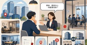 商辦是什麼？商辦、商務中心、一般辦公室、住辦差別與公司登記完整解析
