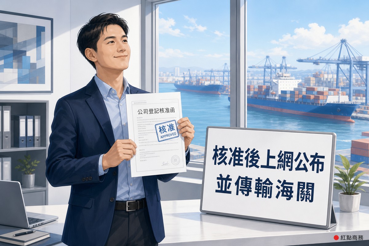 業主持核准的登記文件，窗外為港口貨櫃場景