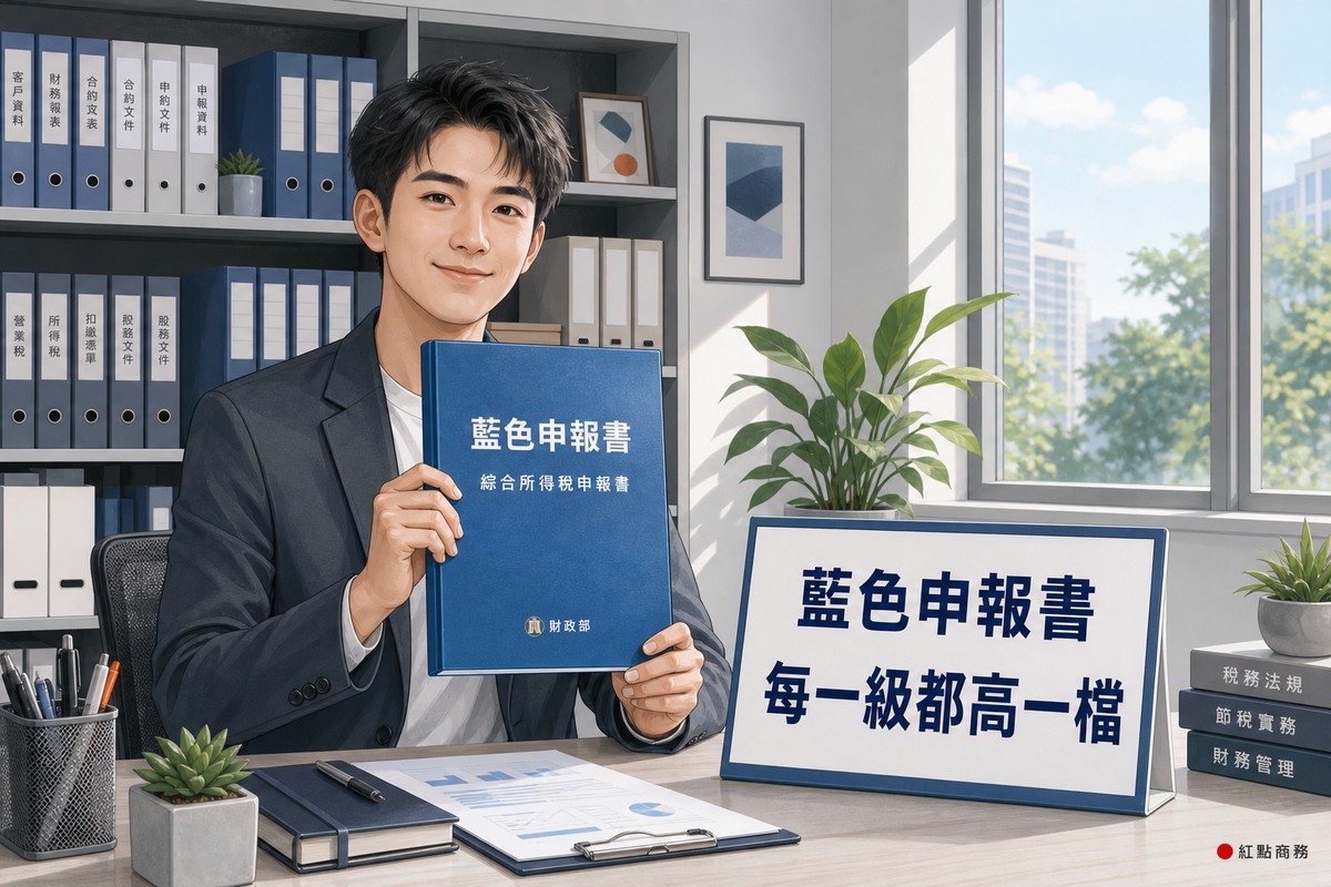 業主展示藍色申報書資料夾