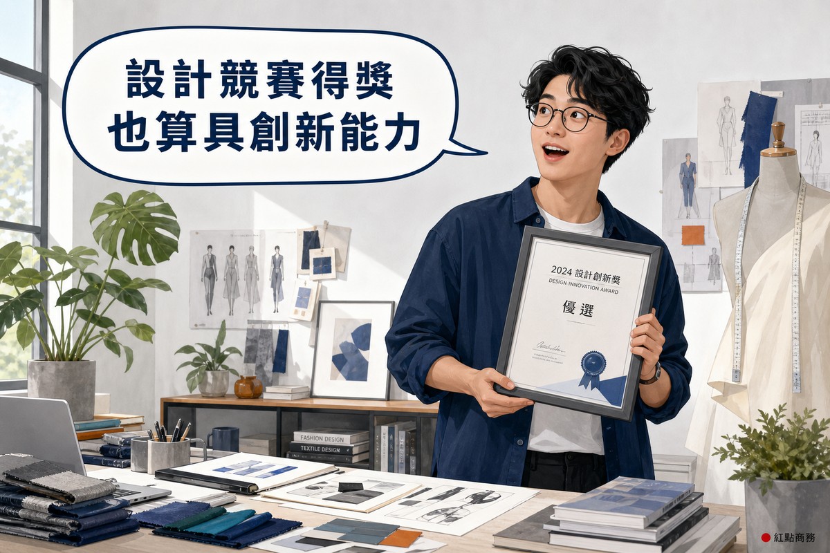 設計創業者手持獲獎證書站在工作室中