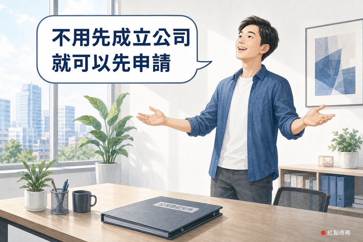 創業者面對未開啟的公司登記文件夾露出放心神情