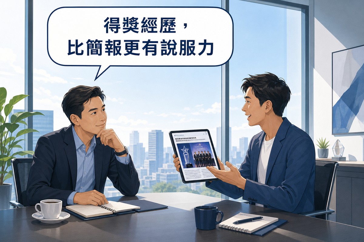 新創負責人向投資人展示得獎報導情境