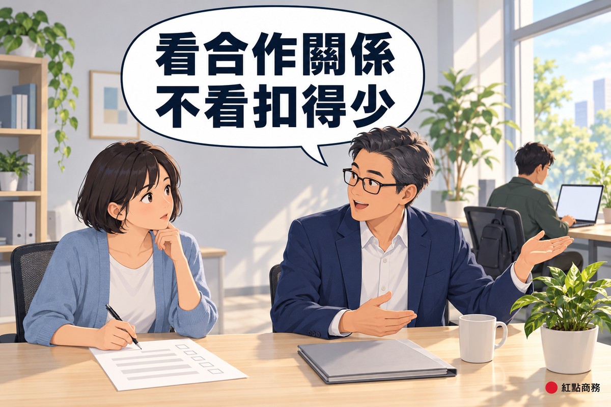明亮的小辦公室,穿霧藍色開襟衫、短鮑伯頭的女行政拿著筆看著一張只有空白方格與灰色橫條的表單,旁邊戴眼鏡、灰白短髮、穿靛藍色西裝外套的男稅務顧問張開雙手向她說明,身後遠處有一位穿深綠色夾克的接案設計師用自己螢幕空白的筆電工作,對話氣泡寫著看合作關係不看扣得少