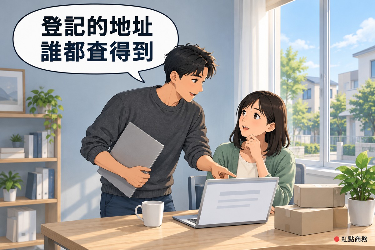 明亮的窗邊工作桌,穿鼠尾草綠針織外套的網拍賣家坐在畫面只有灰色橫條的筆電前、手托下巴若有所思,穿石墨灰毛衣的朋友站在旁邊指著螢幕、手臂下夾著素面灰色板夾說明,桌上有馬克杯、素色包裹和一盆綠色植物,窗外是安靜的住宅街道,對話氣泡寫著登記的地址誰都查得到